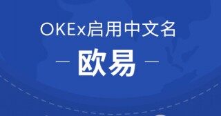欧意易易app官方下载2022最新版 ok欧意易易 交易平台app安卓版下载