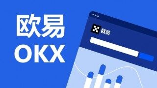 okinc.okb 交易平台安装包下载_okinc.okb安装包下载v6.0.25