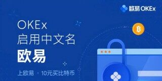 欧意易易新手小白怎么使用？欧意易易最新新手教程