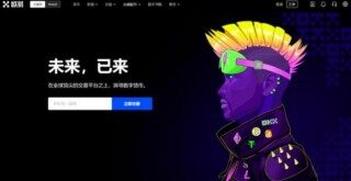 欧义最新版手机端下载 欧义手机 交易平台下载