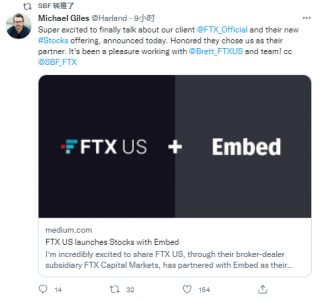 第二大加密货币交易平台FT推出股票交易功能 扩大其帝国规模