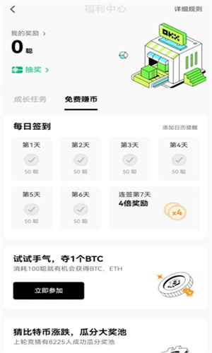 欧交易平台app下载ios 欧交易平台app最新苹果V6.13.0-第2张图片-欧易下载