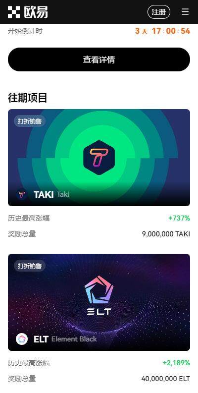 香港虚拟货币交易所有哪些？欧意虚拟币交易所app港版v6.4.51下载-第2张图片-欧意下载