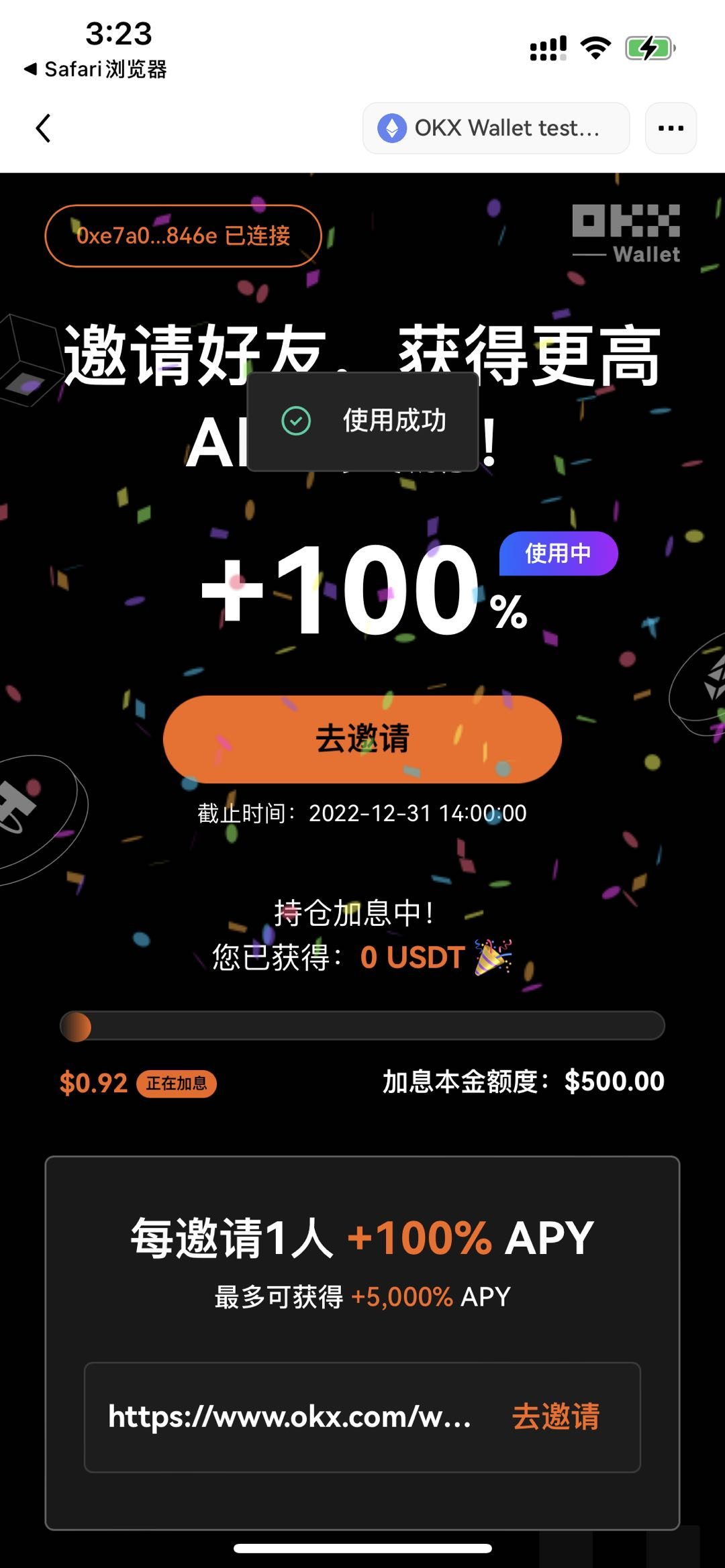 区块链平台手机登录地址-欧意区块链APP手机版v7.0.2安卓版下载-第4张图片-欧意下载