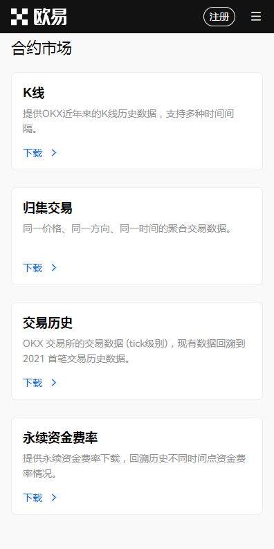 欧亿3在线开户入口2023-欧意web3交易所v7.0.31最新下载-第2张图片-欧意下载