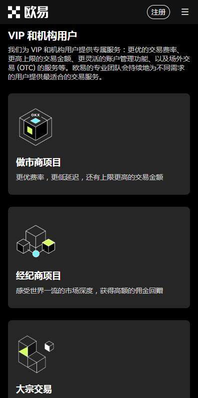 欧亿3在线开户入口2023-欧意web3交易所v7.0.31最新下载-第4张图片-欧意下载