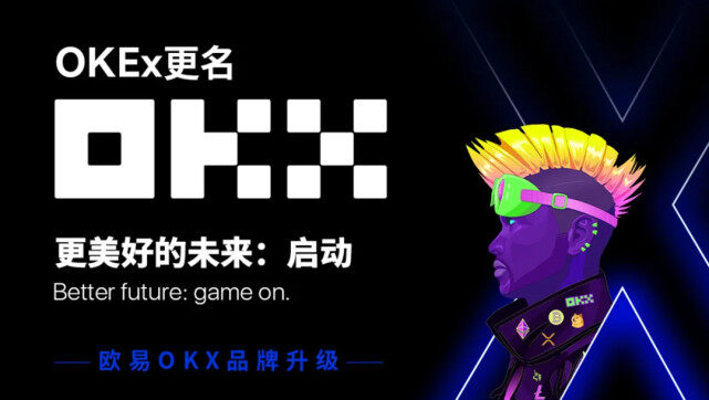 OK欧意易易易数字钱包 欧意易易易最新官方网址-第5张图片-欧易下载