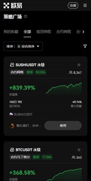 【okbk交易平台客服版下载】okb交易平台app6月最新版v6.91下载