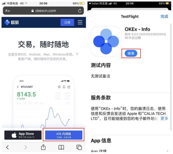 usdt虚拟钱包v3.1.1官方版下载-usdt钱包下载手机版6月最新安装-第4张图片-欧易下载