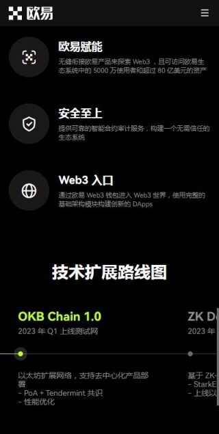 wbb3钱包提现手续费低的有哪些？欧意易wbb3钱包安全版v6.7.11下载