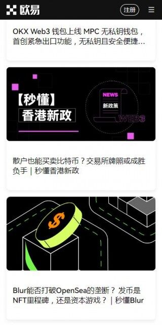 欧意wbb3区块链平台6月下载-欧意wbb3app内部版下载v6.2.84