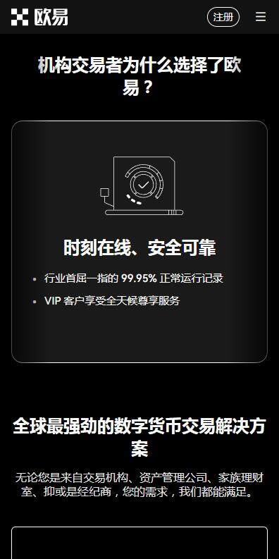 虚拟币策略交易所欧意6月下载-欧意交易所2023.06在线下载安装包-第4张图片-欧意下载