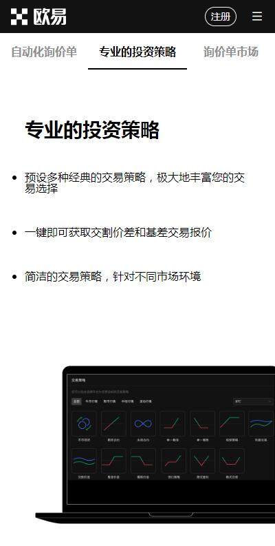 欧意交易所OKTC平台2023下载-欧意OKTC交易所6月内部版下载-第1张图片-欧意下载