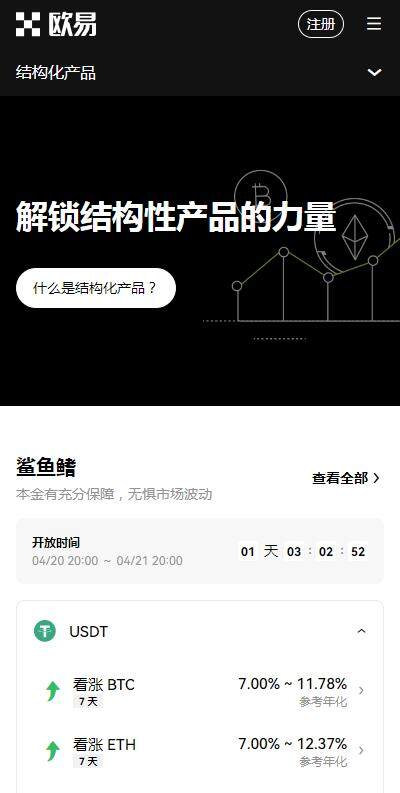 欧意okxapp赚币版官方下载-欧意okx交易所v6.91下载赚虚拟币-第3张图片-欧意下载