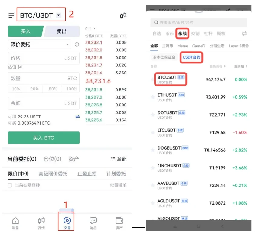 BTC交易所国内版v6.0.9下载-欧意比特币交易所大陆版最新下载-第2张图片-欧意下载