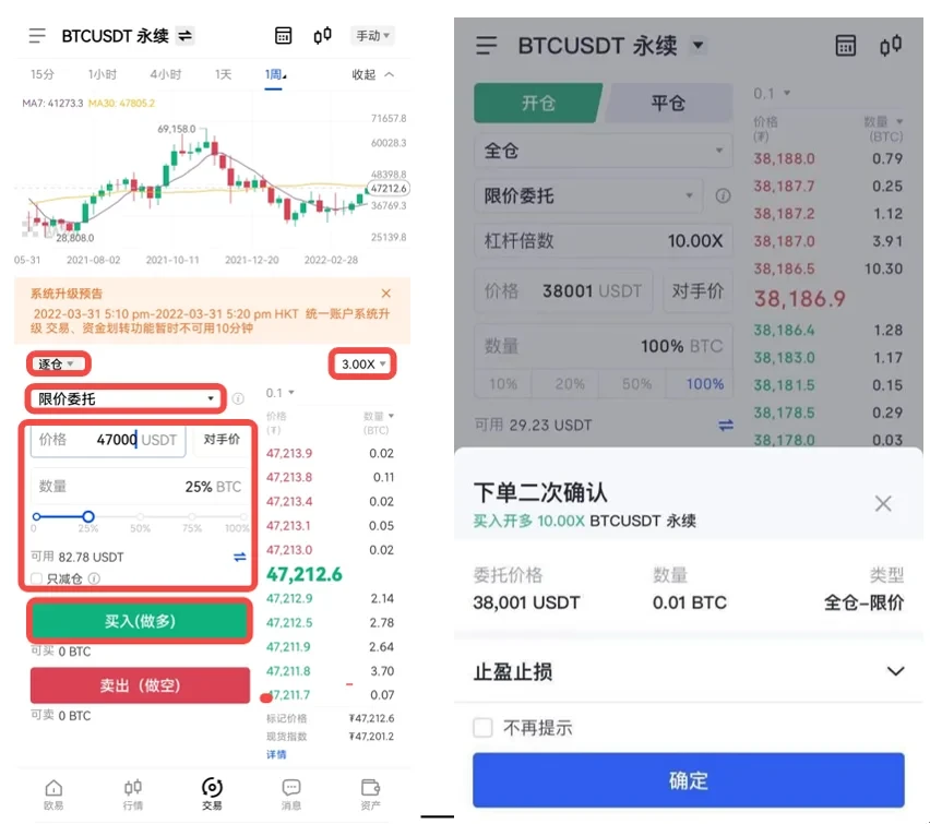 BTC交易所国内版v6.0.9下载-欧意比特币交易所大陆版最新下载-第3张图片-欧意下载