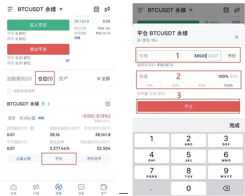 BTC交易所国内版v6.0.9下载-欧意比特币交易所大陆版最新下载-第4张图片-欧意下载