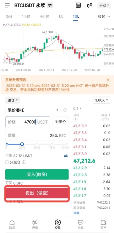 BTC交易所国内版v6.0.9下载-欧意比特币交易所大陆版最新下载-第6张图片-欧意下载