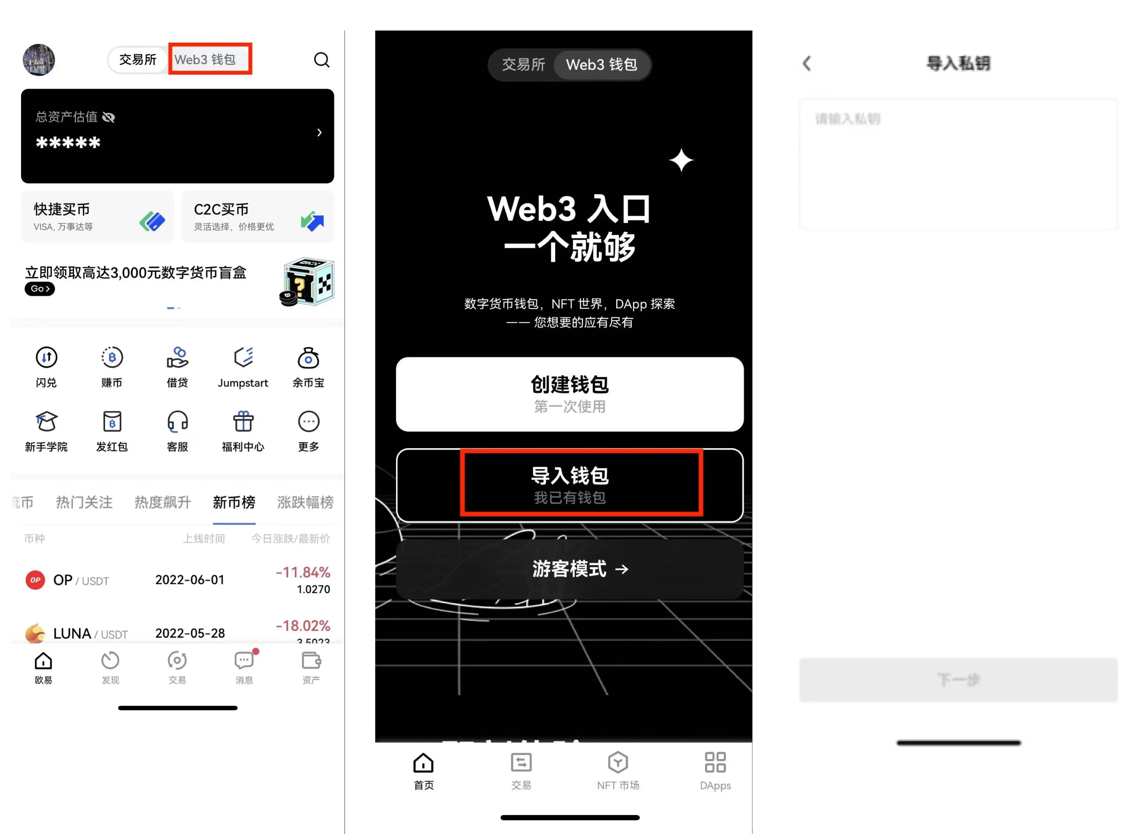 欧意交易所国际版v6.3.9下载安装-易欧国际交易平台2023中文版下载-第3张图片-欧意下载