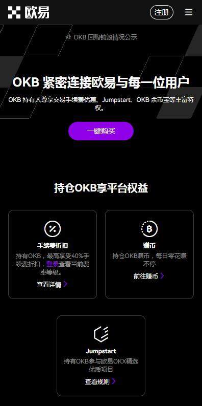 USDT钱包6月抢先版下载-USDT钱包DEX交易v6.3.7官网下载-第2张图片-欧意下载