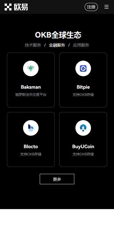 USDT钱包6月抢先版下载-USDT钱包DEX交易v6.3.7官网下载-第4张图片-欧意下载