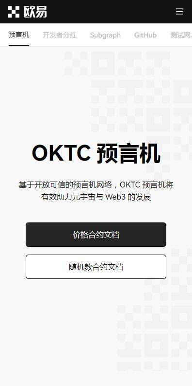 eth以太坊APP中文版2023下载-欧意易eth交易平台通用版v6.3.2下载-第1张图片-欧易下载