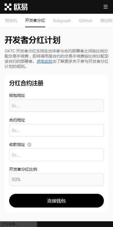 eth以太坊APP中文版2023下载-欧意易eth交易平台通用版v6.3.2下载-第4张图片-欧易下载