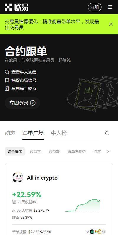 eth以太坊交易平台安全版app下载-欧意易eth交易平台v6.2.87下载-第2张图片-欧易下载