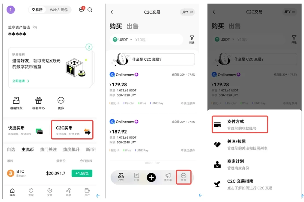 欧意易eth官方交易平台6月在线下载-欧意易eth平台官网版v6.2.7下载-第3张图片-欧易下载