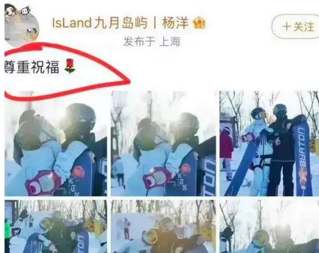 杨洋恋情曝光？和女方酒店幽会四天三夜疑已领证？-第3张图片-欧易下载