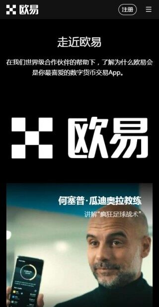 BTC交易平台国内版v6.0.9下载-欧意比特币交易平台大陆版最新下载
