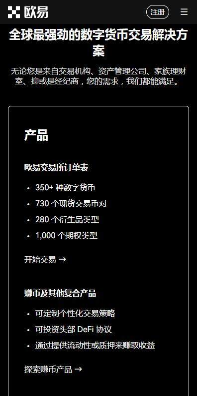 欧意交易所专业版v6.7.9最新下载-易欧专业比特币交易软件6月下载-第1张图片-欧意下载