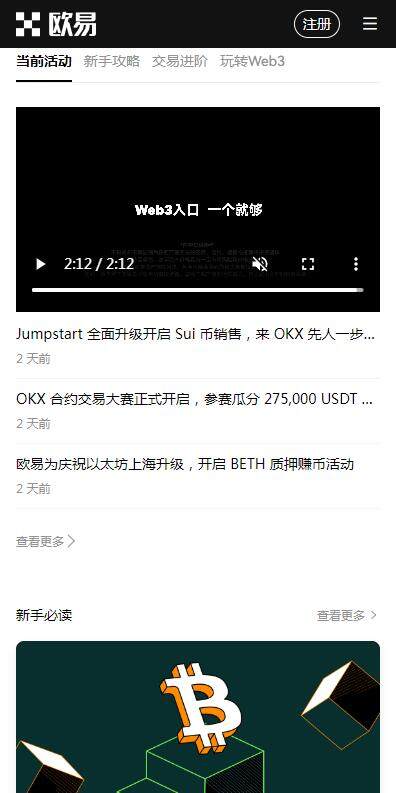 欧意易USDT交易平台国际版下载-泰达币软件全球版v6.5.8官网下载-第1张图片-欧易下载