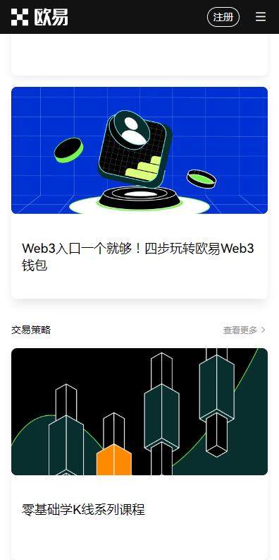 欧意易USDT交易平台国际版下载-泰达币软件全球版v6.5.8官网下载-第2张图片-欧易下载