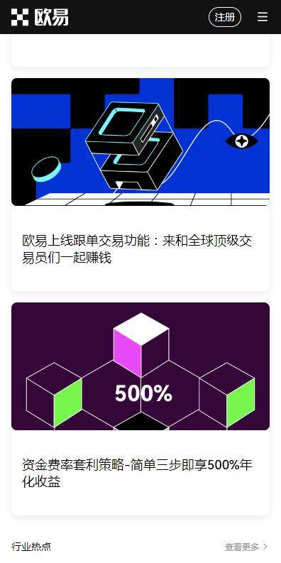 欧意易USDT交易平台国际版下载-泰达币软件全球版v6.5.8官网下载-第3张图片-欧易下载