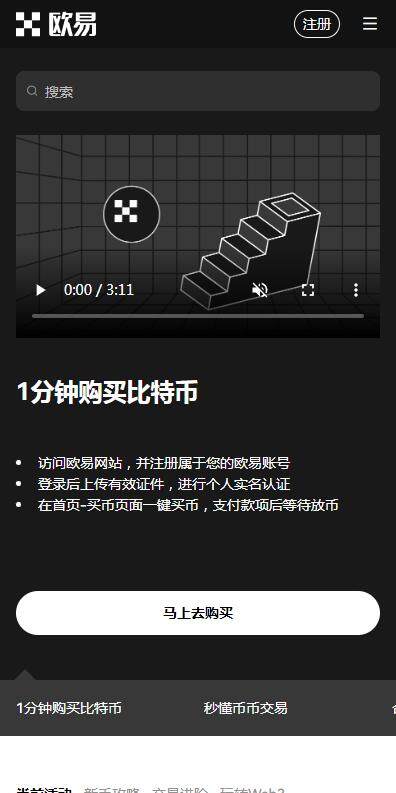 欧意易USDT交易平台国际版下载-泰达币软件全球版v6.5.8官网下载-第4张图片-欧易下载