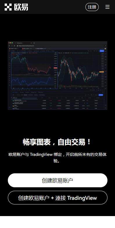 USDT平台低手续费v1.7.9快速下载-USDT交易平台精简版2023下载-第1张图片-欧易下载
