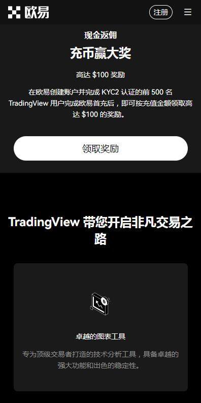 USDT平台低手续费v1.7.9快速下载-USDT交易平台精简版2023下载-第2张图片-欧易下载