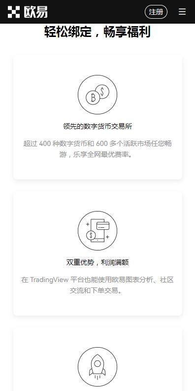 USDT平台低手续费v1.7.9快速下载-USDT交易平台精简版2023下载-第3张图片-欧易下载