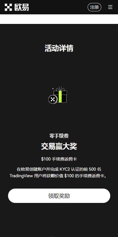 USDT平台低手续费v1.7.9快速下载-USDT交易平台精简版2023下载-第4张图片-欧易下载