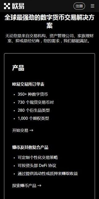 虚拟币策略 交易平台欧意易6月下载-欧意易 交易平台2023.06在线下载安装包