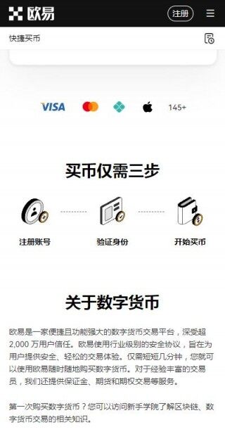 wbb3钱包app推荐欧意易ok-欧意易wbb3钱包v6.5.21中文版下载