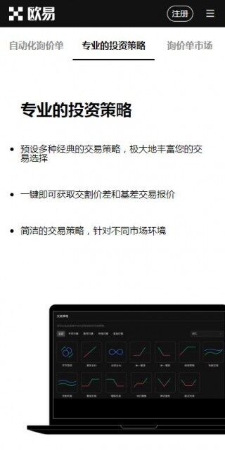 欧意易app内测版v6.33最新下载-欧意易 交易平台6月内部版抢先下载