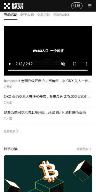 欧意易USDT 交易平台国际版下载-泰达币软件全球版v6.5.8官网下载