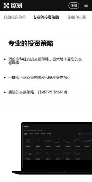 欧意易 交易平台OKTC平台2023下载-欧意易OKTC 交易平台6月内部版下载