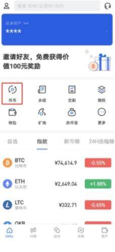 meme币安卓手机端软件最新版 meme币安卓app手机平台-第2张图片-欧易下载