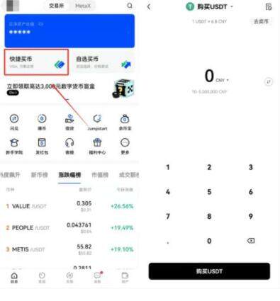 meme币安卓手机端软件最新版 meme币安卓app手机平台-第3张图片-欧易下载