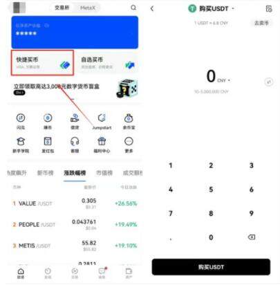 meme币交易平台app下载 meme币交易平台官网最新版2022下载-第10张图片-欧易下载 meme币交易平台app下载 meme币交易平台官网最新版2022下载-第10张图片-欧易下载