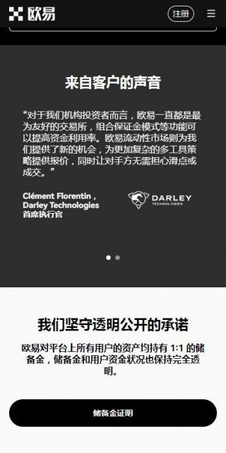 欧意交易平台专家版6月新版下载-欧亿升级版v6.1.8下载入口