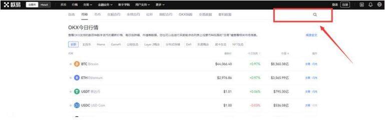 最新交易平台app下载 meme币交易平台交易平台-第3张图片-欧易下载 最新交易平台app下载 meme币交易平台交易平台-第3张图片-欧易下载